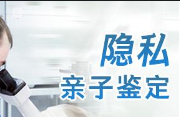 湘乡市隐私亲子鉴定咨询机构